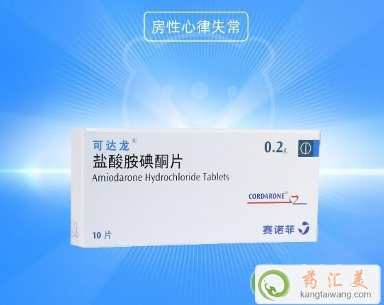 鹽酸胺碘酮片為啥網上買不到