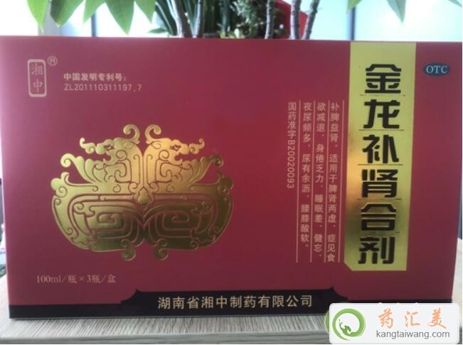 金龍補腎合劑一盒多少錢
