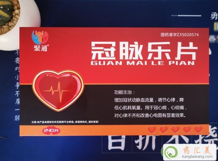 冠脈樂片服多久發揮藥效