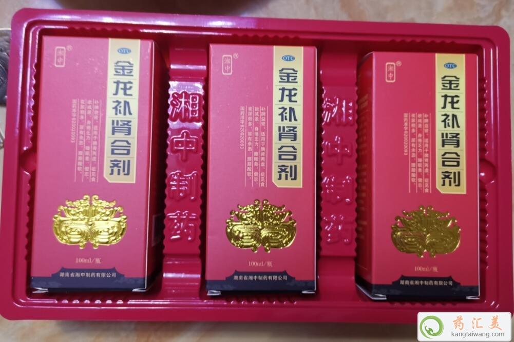 金龍補腎合劑小孩喝有沒有副作用