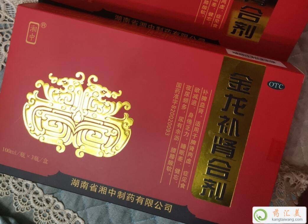 金龍補腎合劑吃多久最好