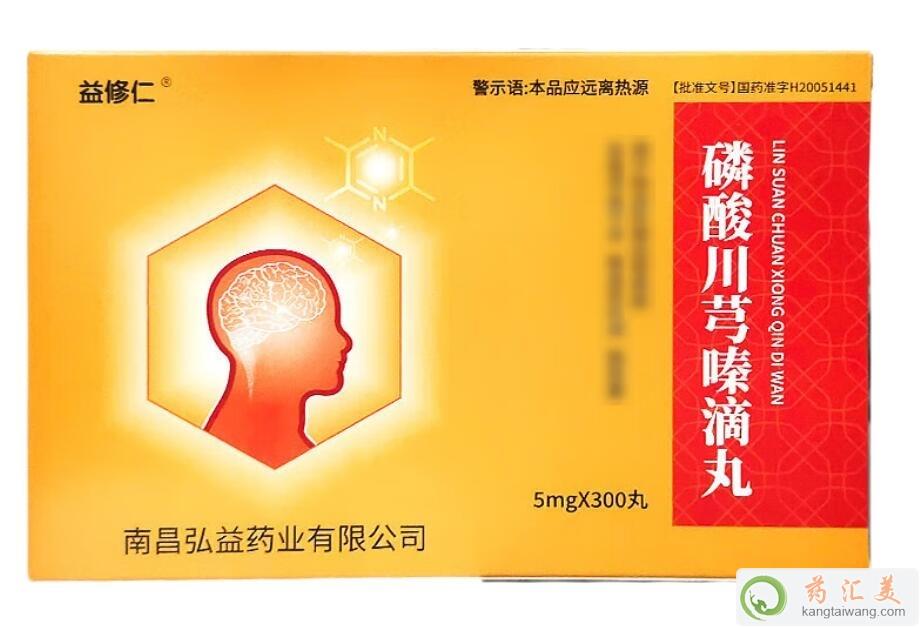 磷酸川芎嗪滴丸的用法用量