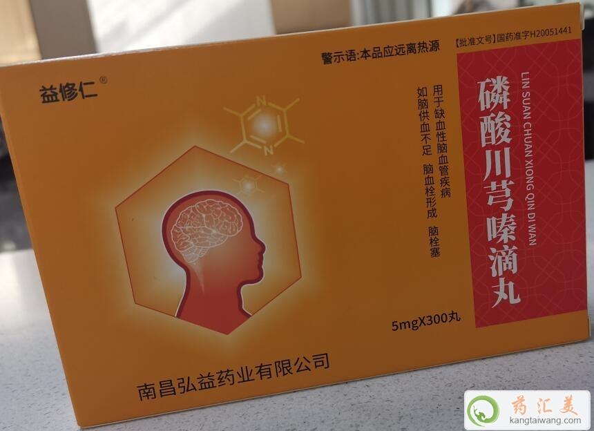 磷酸川芎嗪滴丸是口服好還是舌下含服好