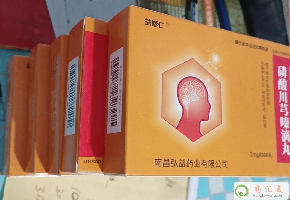 磷酸川芎嗪滴丸幾盒1個療程