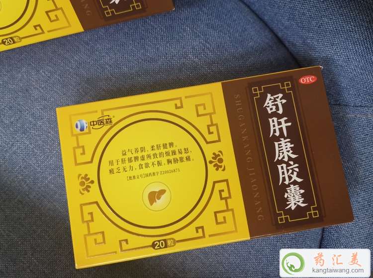 中醫(yī)森舒肝康膠囊多少錢一盒