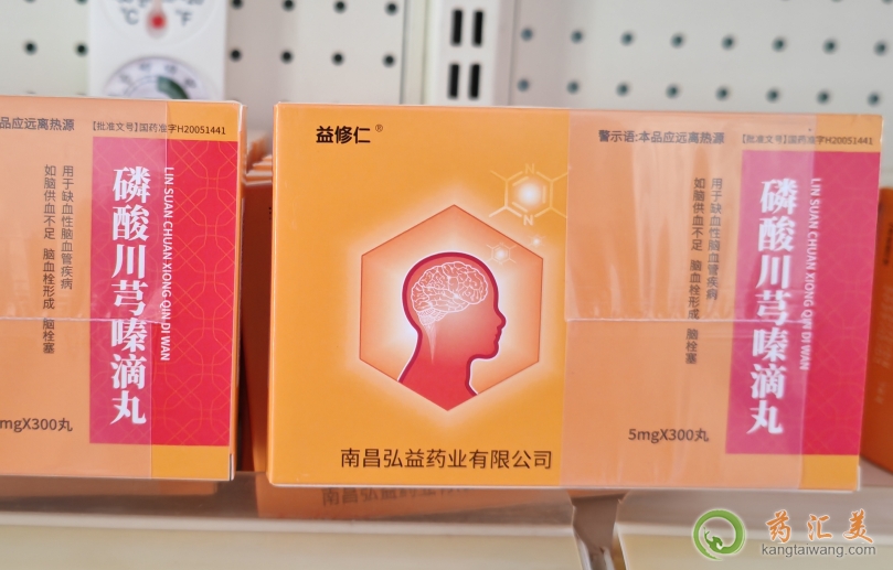 益修仁磷酸川芎嗪滴丸都治療什么病