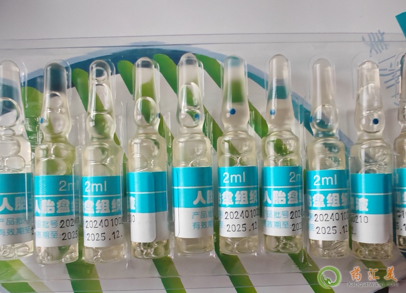 根源人胎盤組織液是雜牌子嗎