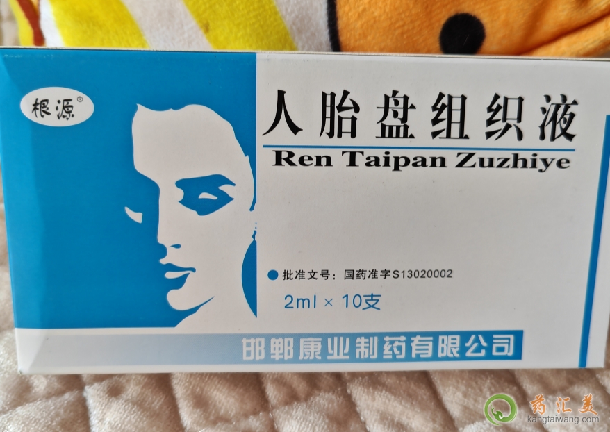 人胎盤(pán)組織液對(duì)濕疹有效嗎