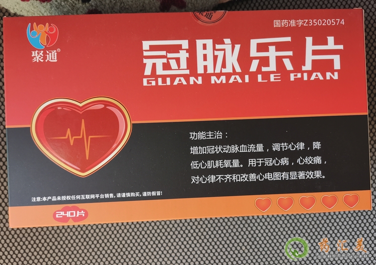 冠脈樂(lè)片一般吃幾盒