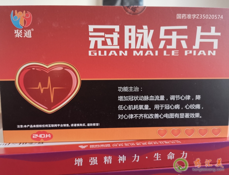 冠心病心慌可以吃冠脈樂片嗎