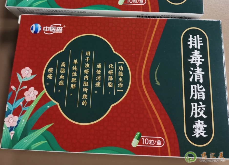 中醫(yī)森排毒清脂膠囊哪里有賣的