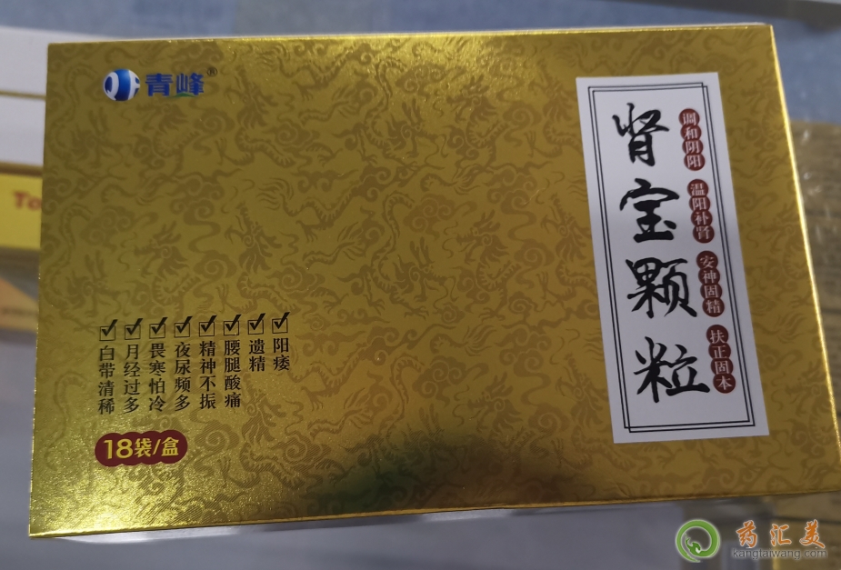 腎寶顆粒與腎寶片那個效果更好