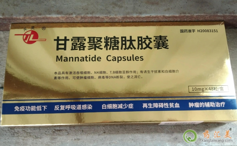 甘露聚糖肽膠囊一般吃多久停用