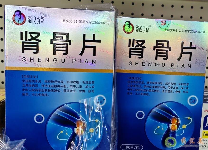 蜀漢本草腎骨片一盒多少元