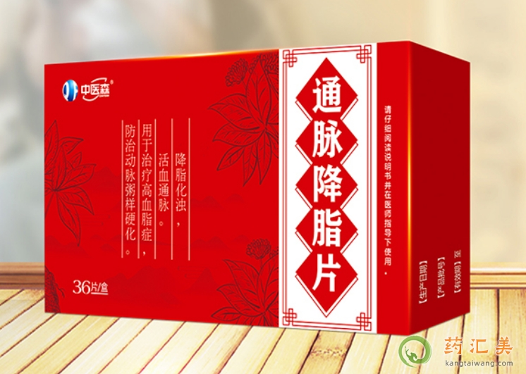 中醫森通脈降脂片哪里有賣的