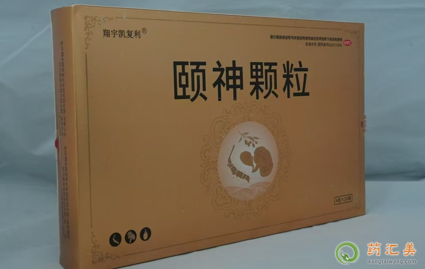 頤神顆粒的主要作用是什么