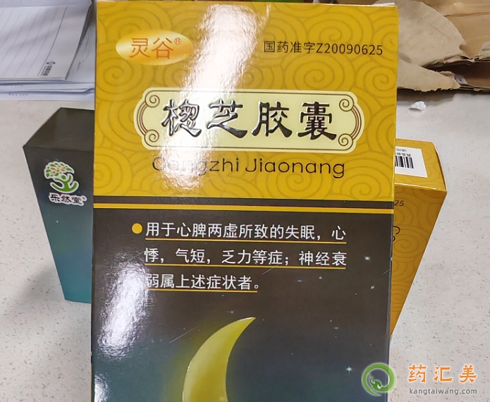 楤芝膠囊有依賴性嗎